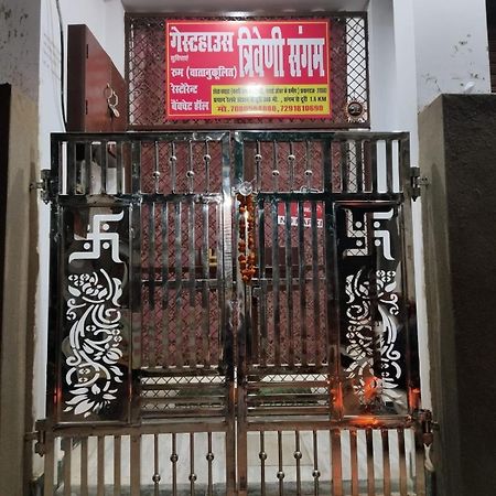 Triveni Sangam Guest House Prayagraj Exterior photo